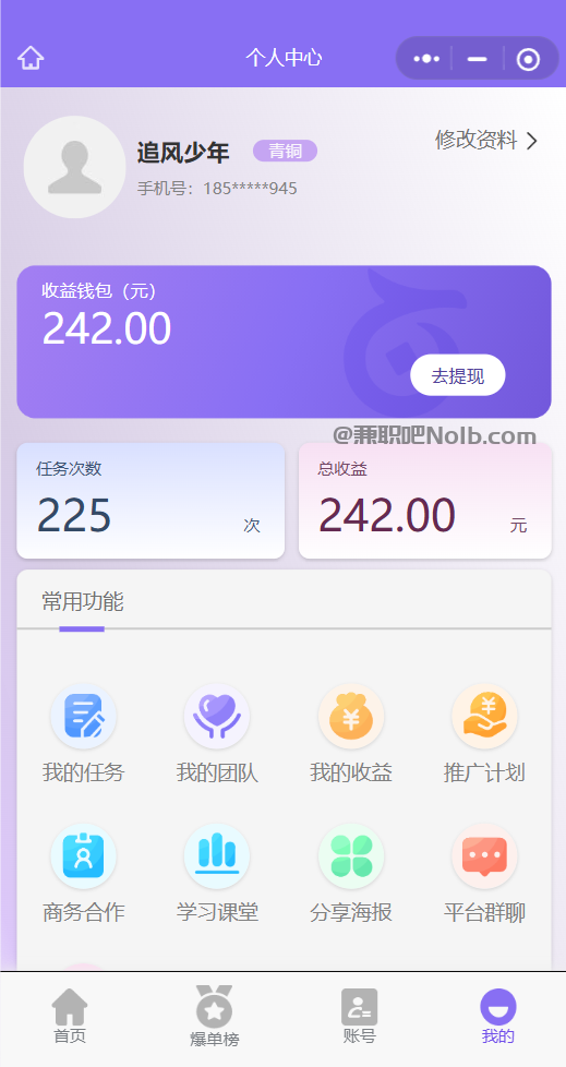 南县【赛扬有米】宝妈学生居家线上视频代发兼职平台,0撸赚米项目 第3张 南县【赛扬有米】宝妈学生居家线上视频代发兼职平台,0撸赚米项目 第3张